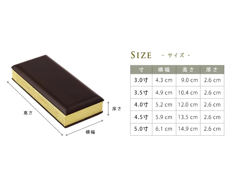唐木過去帳黒檀のサイズ