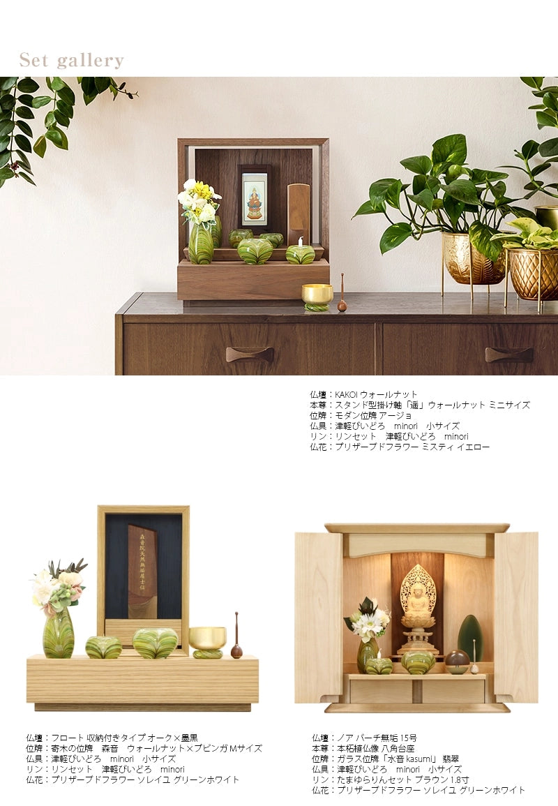 ガラス仏具セット 津軽びいどろ minori | 仏具の通販 | インテリア仏壇 ガラス仏具セット 津軽びいどろ minori | 仏具の通販 | インテリア仏壇