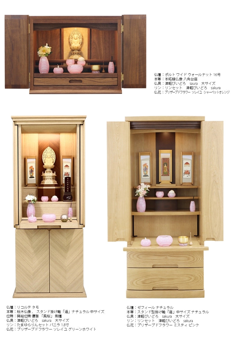 ガラス仏具セット 津軽びいどろ sakura | 仏具の通販 | インテリア仏壇 ガラス仏具セット 津軽びいどろ sakura | 仏具の通販 | インテリア仏壇