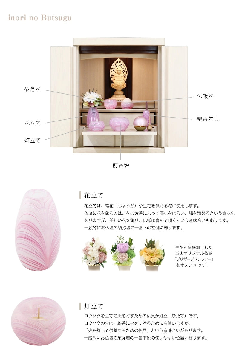 ガラス仏具セット 津軽びいどろ sakura | 仏具の通販 | インテリア仏壇