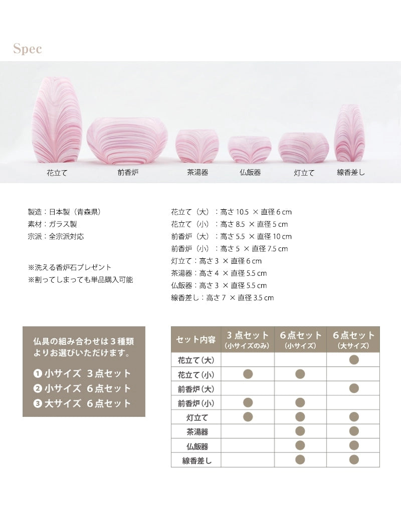 小サイズ３具足の設置イメージです。お仏壇に入れた際のサイズ感をご覧ください。