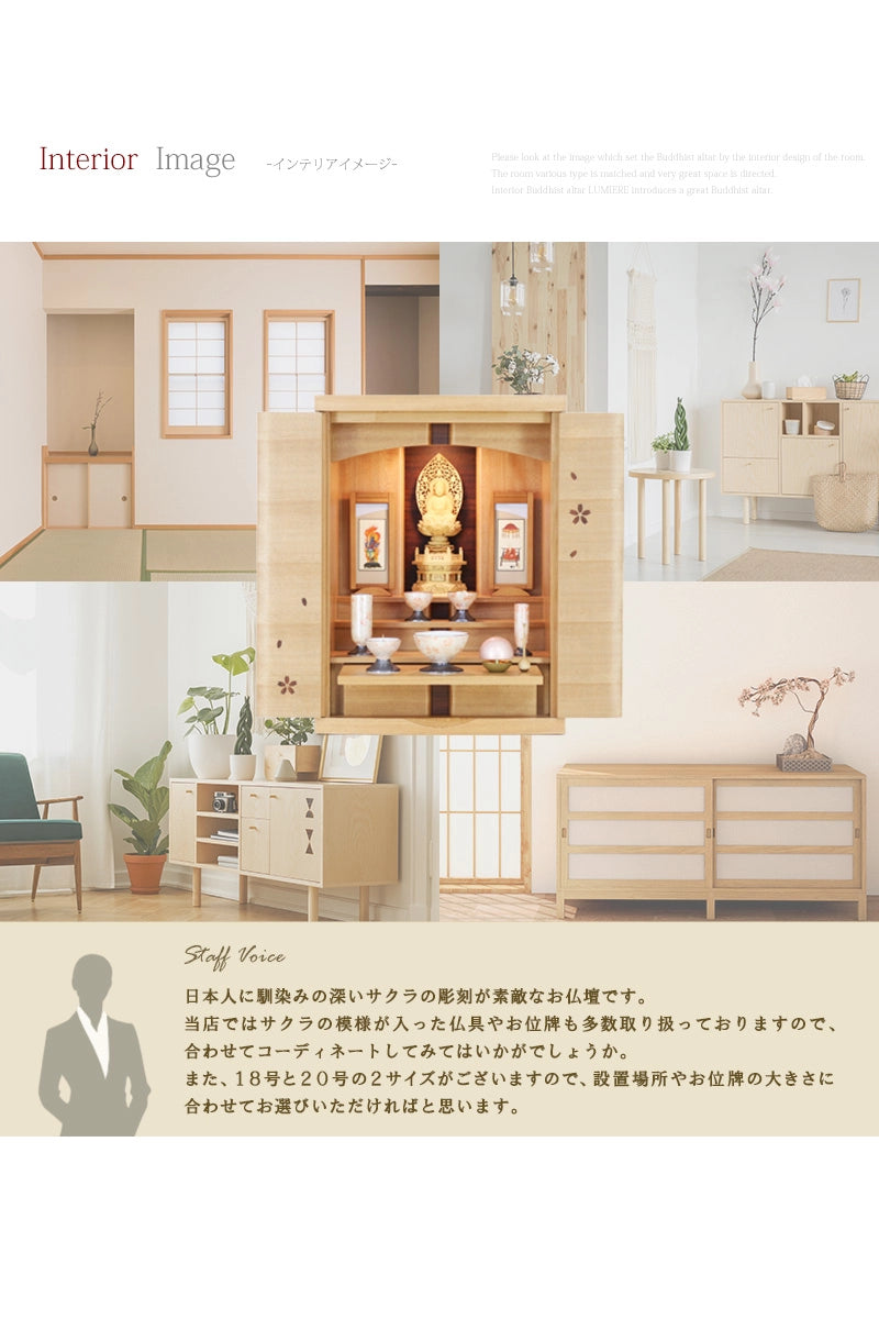 日本人に馴染みの深いサクラの彫刻が素敵なお仏壇です。
