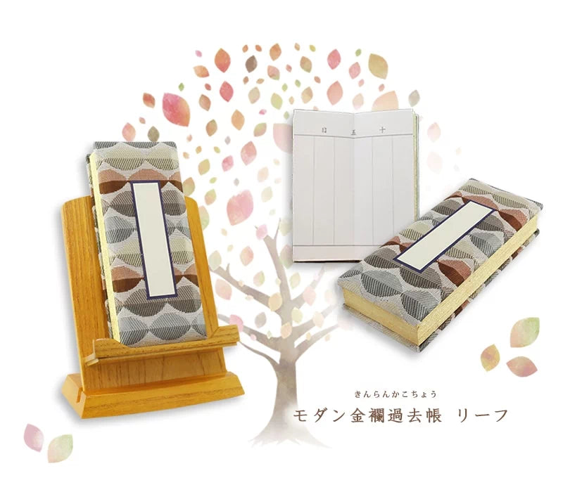 モダン金襴過去帳 リーフの商品画像1枚目