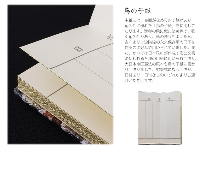 モダン金襴過去帳 リーフの素材２枚目
