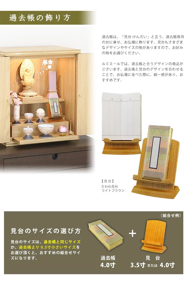 モダン金襴過去帳 カラフル | 仏具の通販 | インテリア仏壇 ルミエール