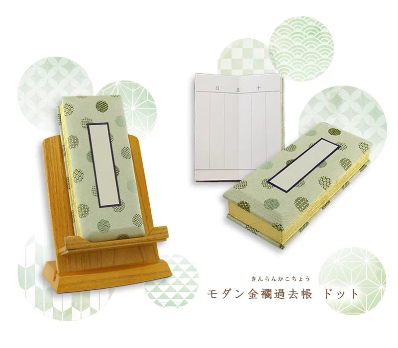 モダン金襴過去帳 ドットの商品画像1枚目