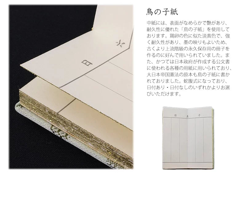 モダン金襴過去帳 ドットの素材２枚目