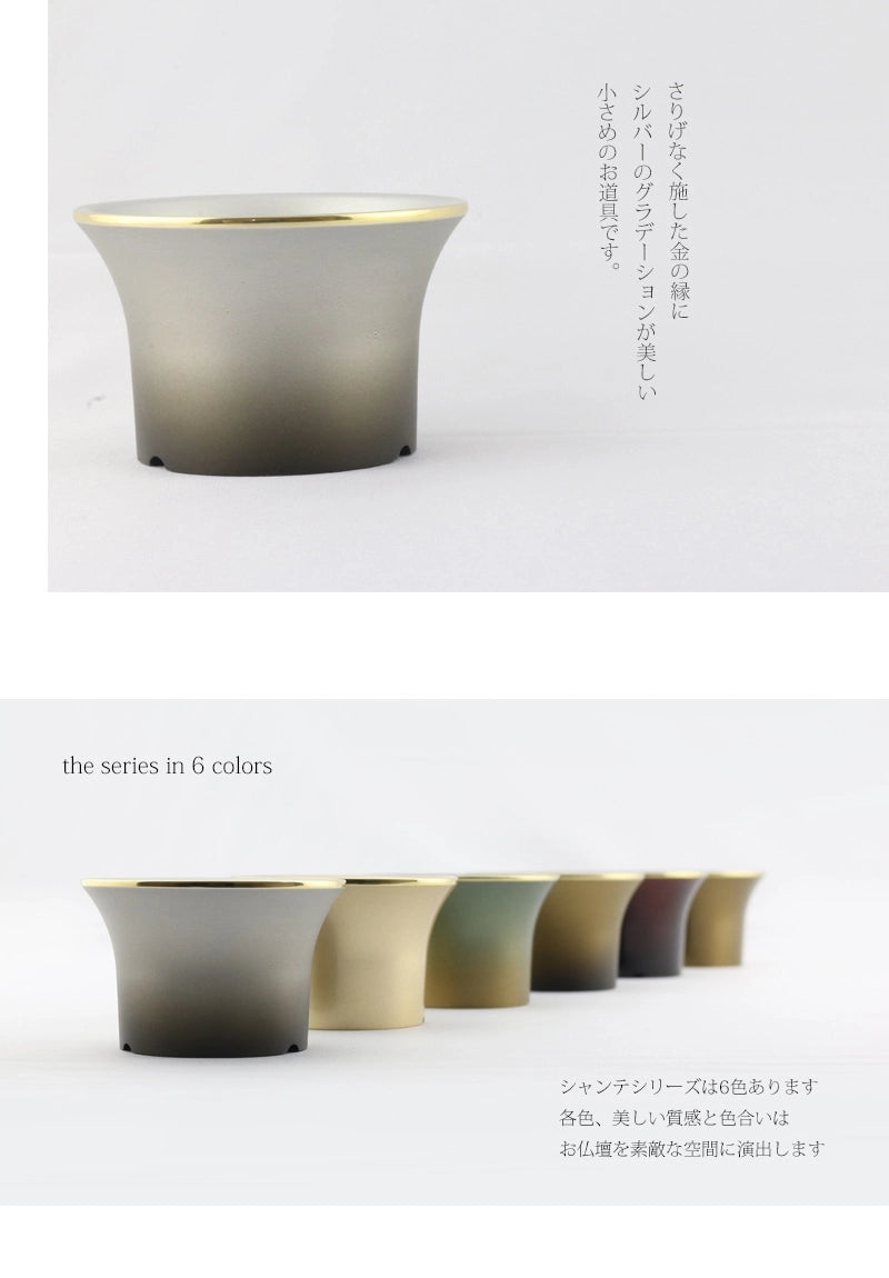 モダン仏具セット シャンテシリーズは全部で6色。中でもマットシルバーは品のある優しいゴールドです。