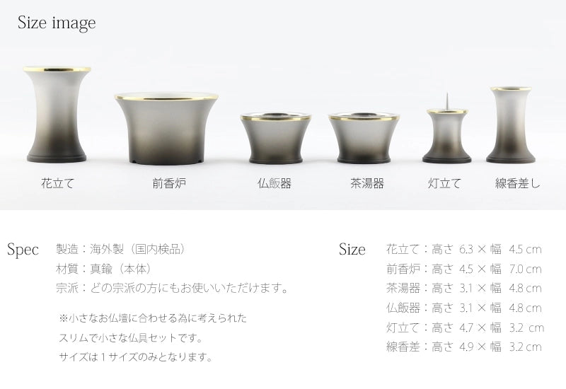 モダン仏具セット シャンテ マットシルバーは1サイズ展開です。