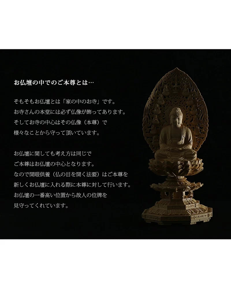 本柘植仏像 上彫り仕上げ 座釈迦 十三仏光背 【曹洞宗・臨済宗・禅宗
