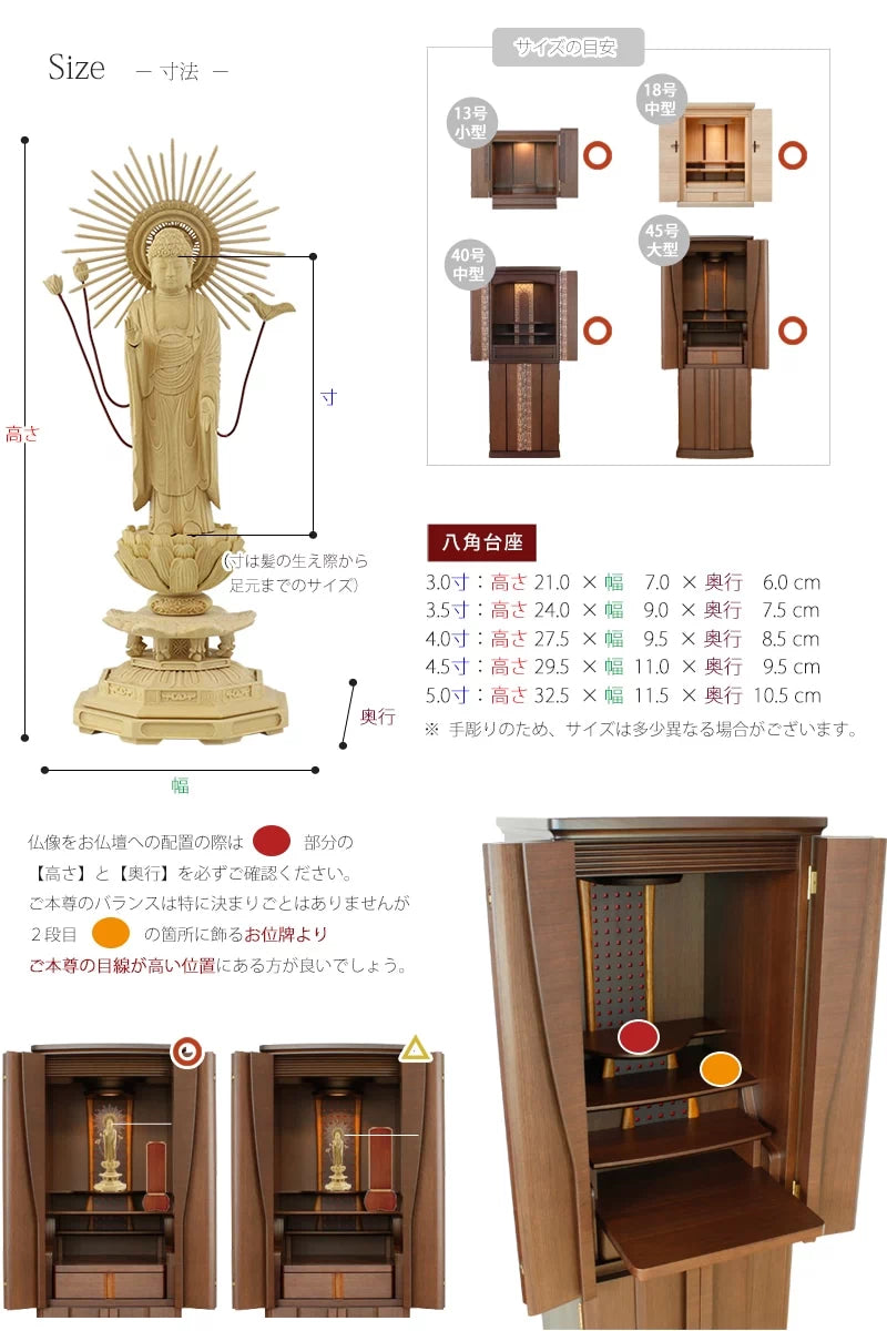 本柘植仏像 八角台座 東立弥陀 【浄土真宗東大谷派】 | 本尊・脇侍の 本柘植仏像 八角台座 東立弥陀 【浄土真宗東大谷派】 | 本尊・脇侍の