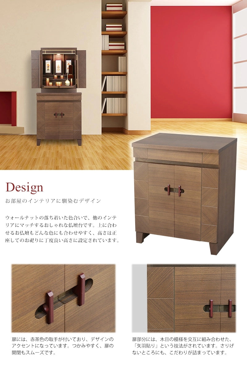 高級木材のウォールナット材を使用した納骨可能タイプの仏壇台が新登場！