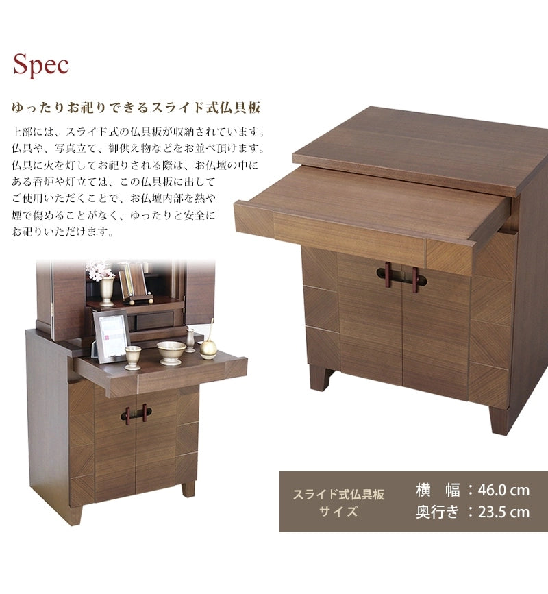 GMHH505○上置仏壇台 フォックス 600 ウォールナット チェスト 収納 モダン仏壇台 アローズ600 ウォールナット 納骨可能タイプ【仏壇を置く
