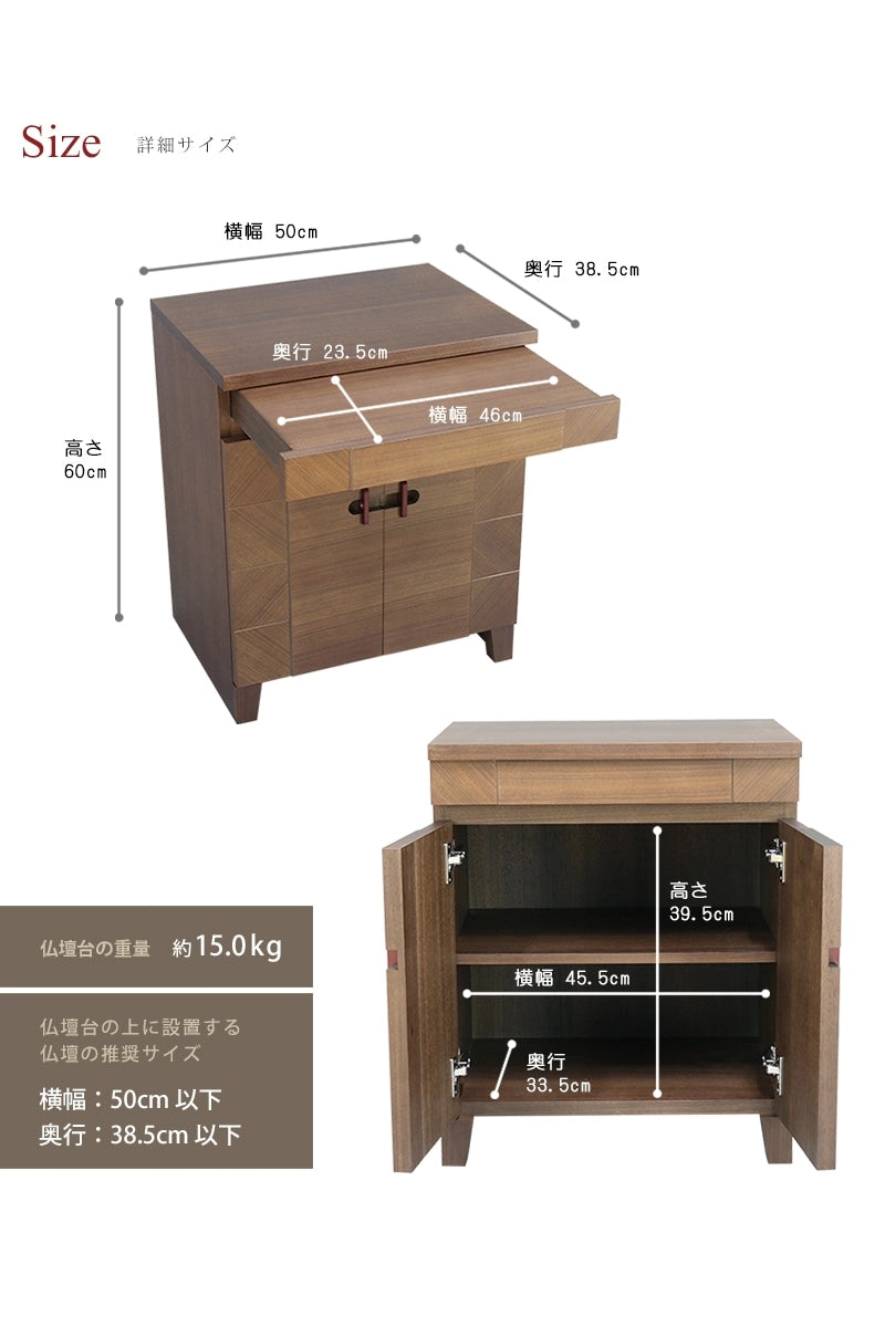 モダン仏壇台 アローズ600 ウォールナット 納骨可能タイプの詳細サイズと重量について。