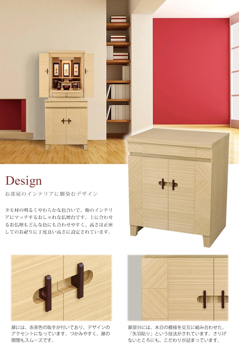 やさしい色合いのタモ材を使用した納骨可能タイプの仏壇台が新登場！