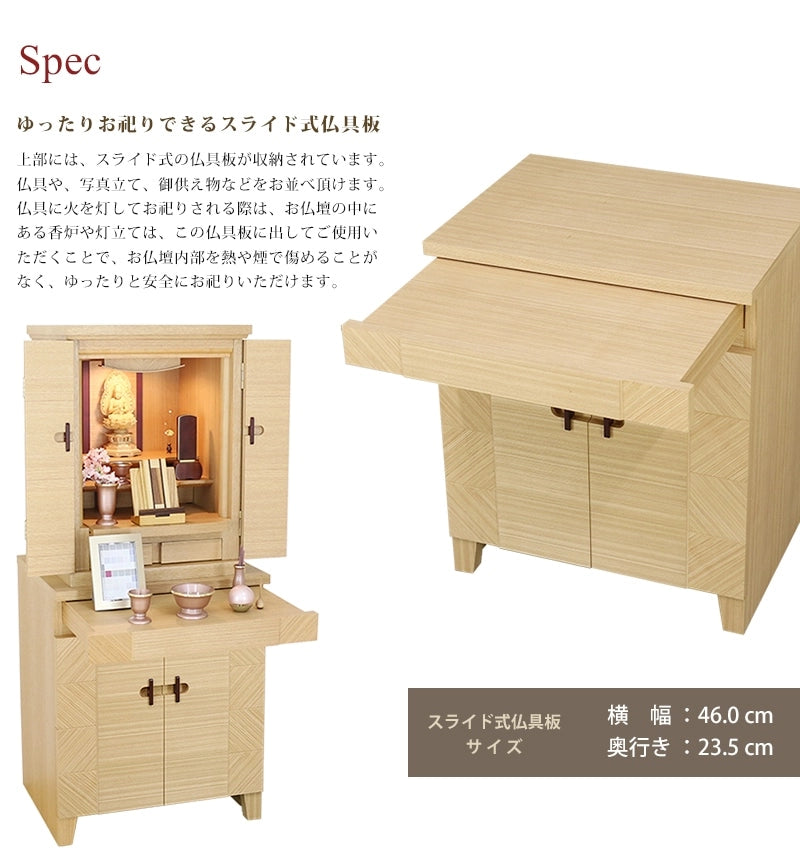 モダン仏壇台 アローズ600 ナチュラル 納骨可能タイプは、上部にスライド式仏具板が付いており、仏具や写真立てなどを設置していただけます。