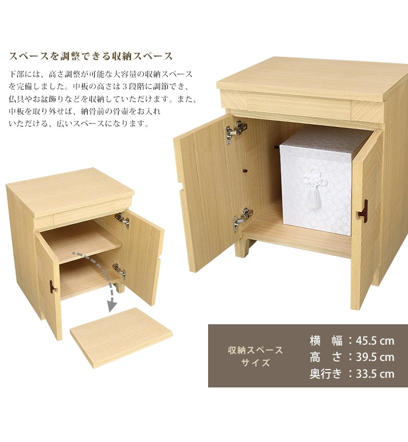 モダン仏壇台 アローズ600 ナチュラル 納骨可能タイプは、下部に高さ調整可能な、大容量の収納スペースがあり、納骨前の骨壷などを御安置していただけます。