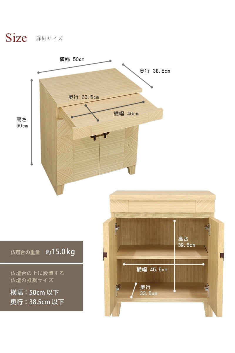 モダン仏壇台 アローズ600 ナチュラル 納骨可能タイプの詳細サイズと重量について。