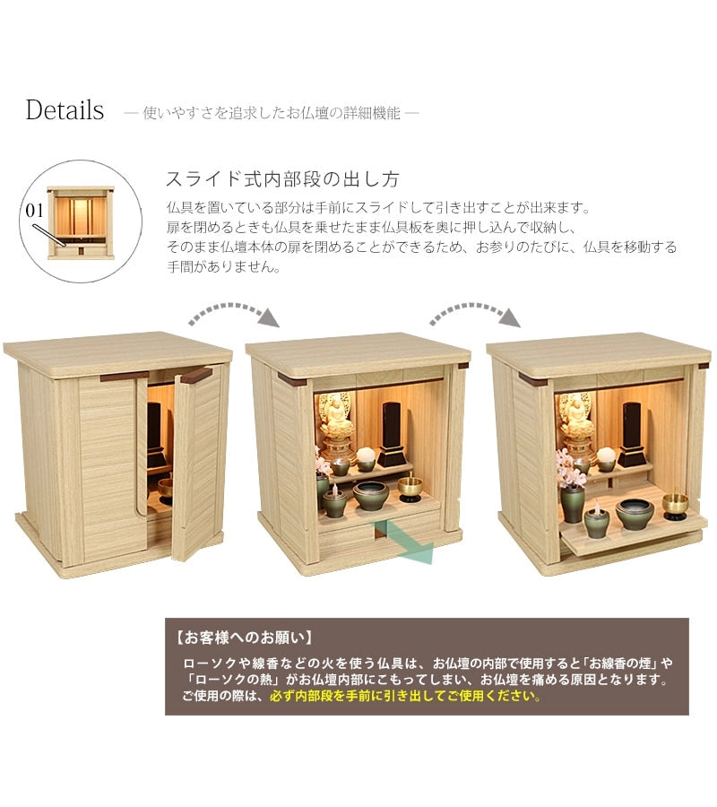 スライド式内部段で扉の開け閉めの際の仏具の移動は不要です