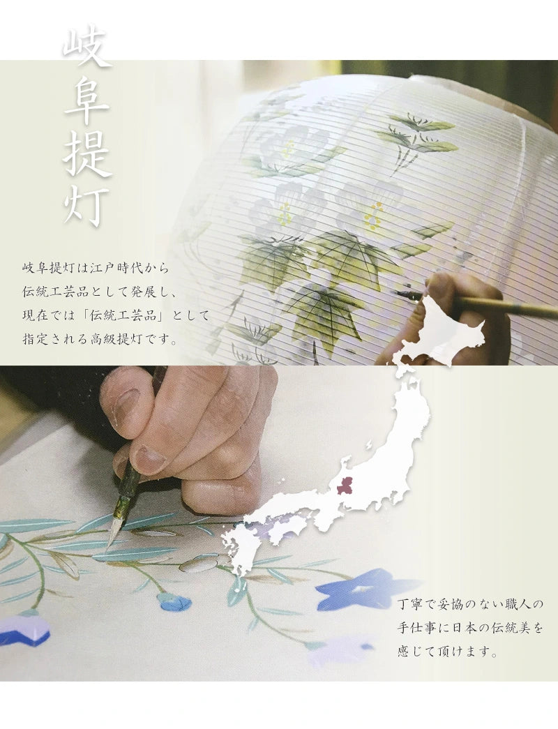 創作盆提灯 宝珠灯 やわらぎ さくら | 仏具の通販 | インテリア仏壇