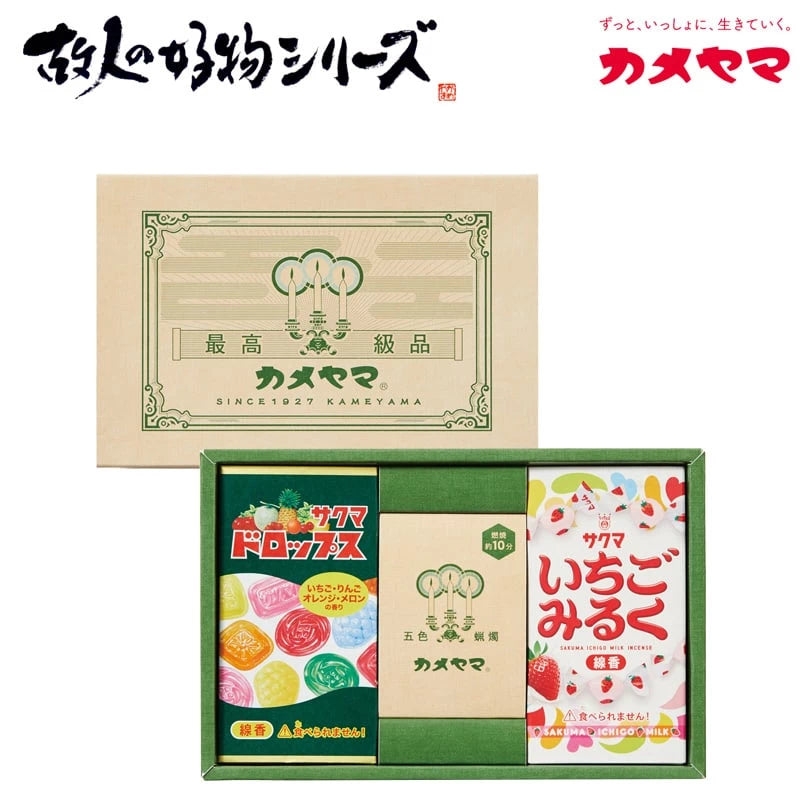 カメヤマレトロギフトB コラボ線香（サクマ）メイン画像01