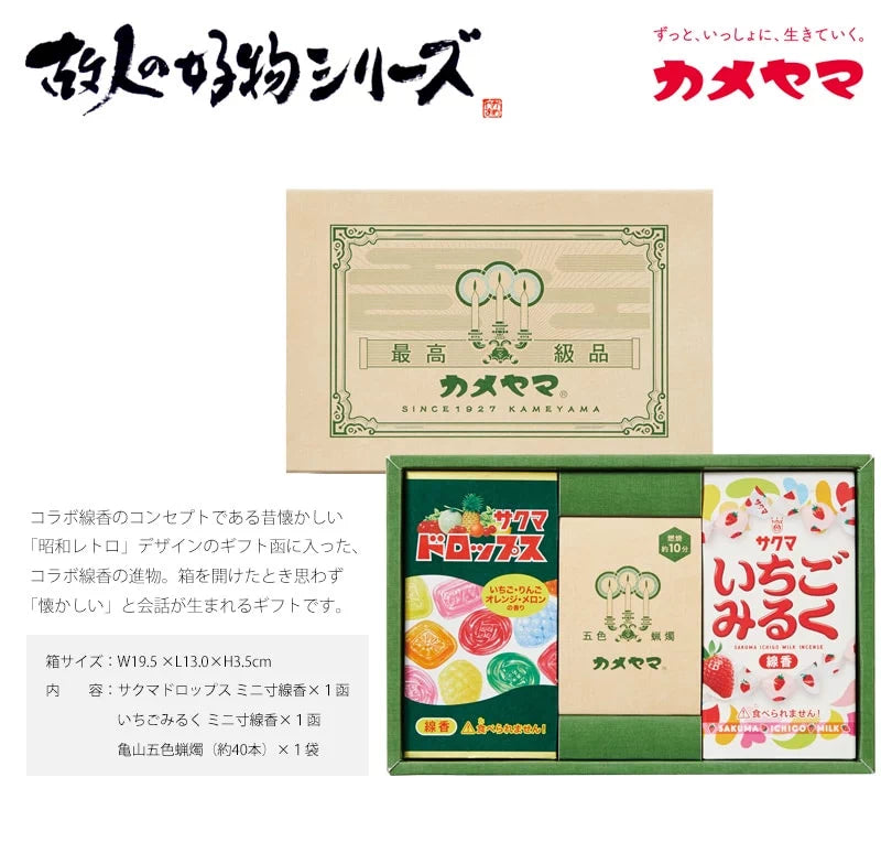 ギフトボックスのサイズやコンセプト説明