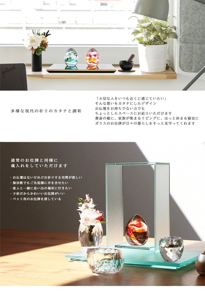 ガラス位牌 「oeuf」 ひなた ピンクの設置例イメージ