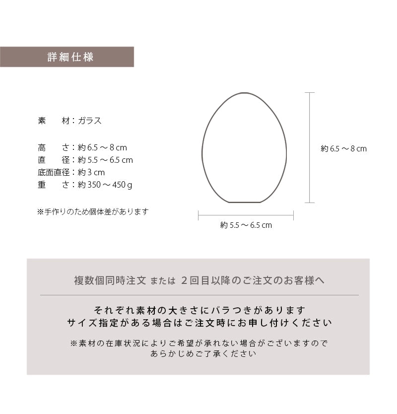 ガラス位牌 「oeuf」 ひなたの詳細仕様について