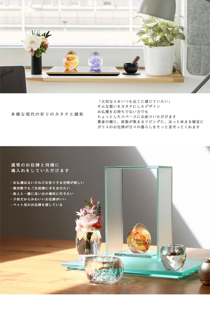 ガラス位牌 「oeuf」 くおん イエローの設置例イメージ