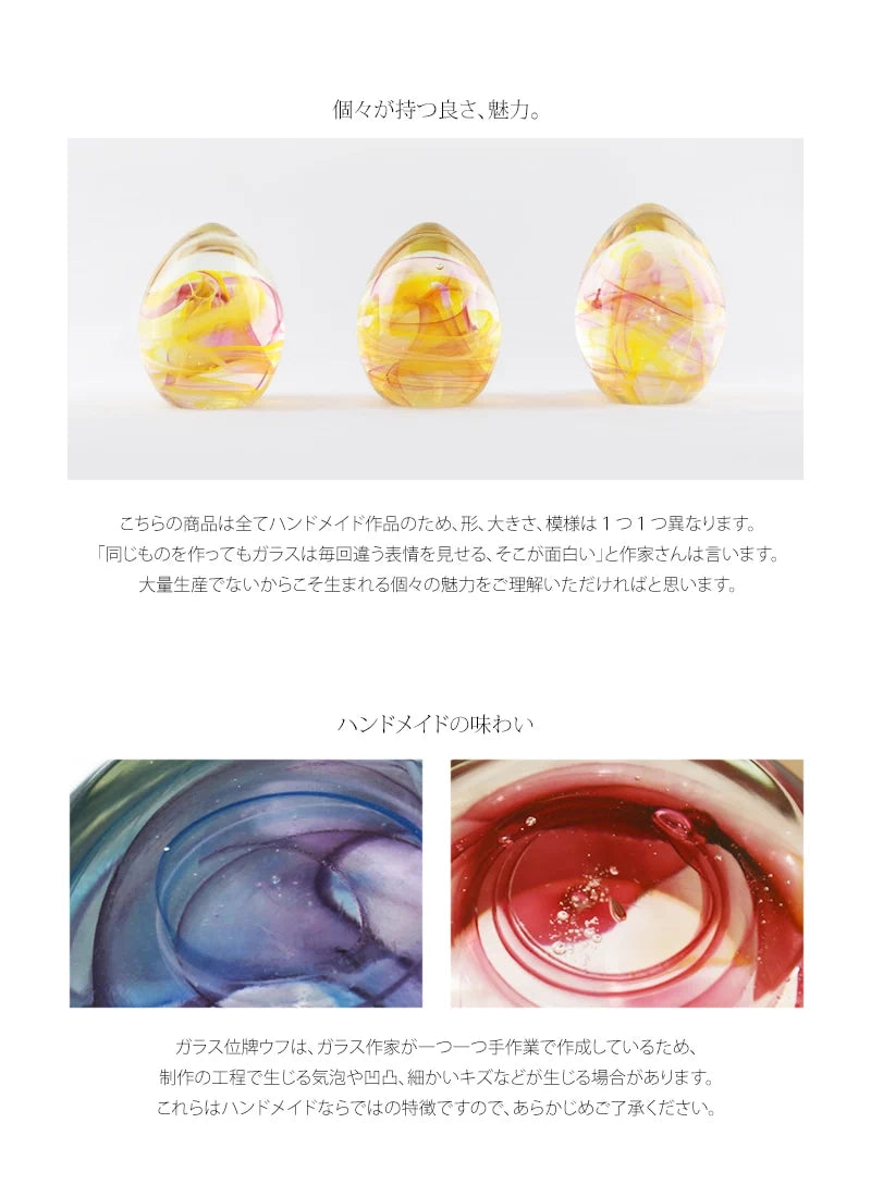 ガラス位牌 「oeuf」 くおん イエローは、ハンドメイド作品のため、一つ一つの細かい仕様が異なり、世界に一つだけのお位牌となります。