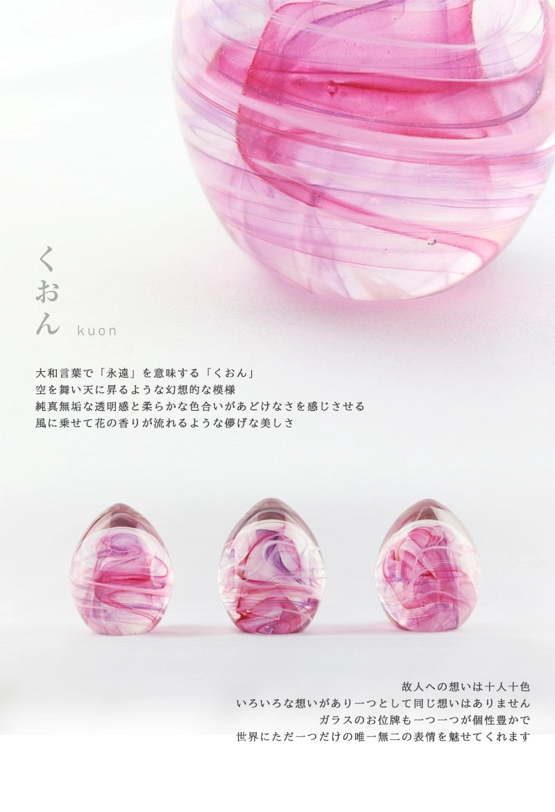 ガラス位牌 「oeuf」 くおん ピンクのデザインコンセプト