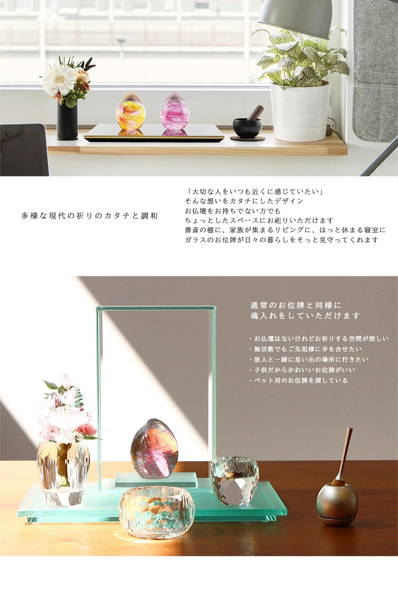 ガラス位牌 「oeuf」 くおん ピンクの設置例イメージ