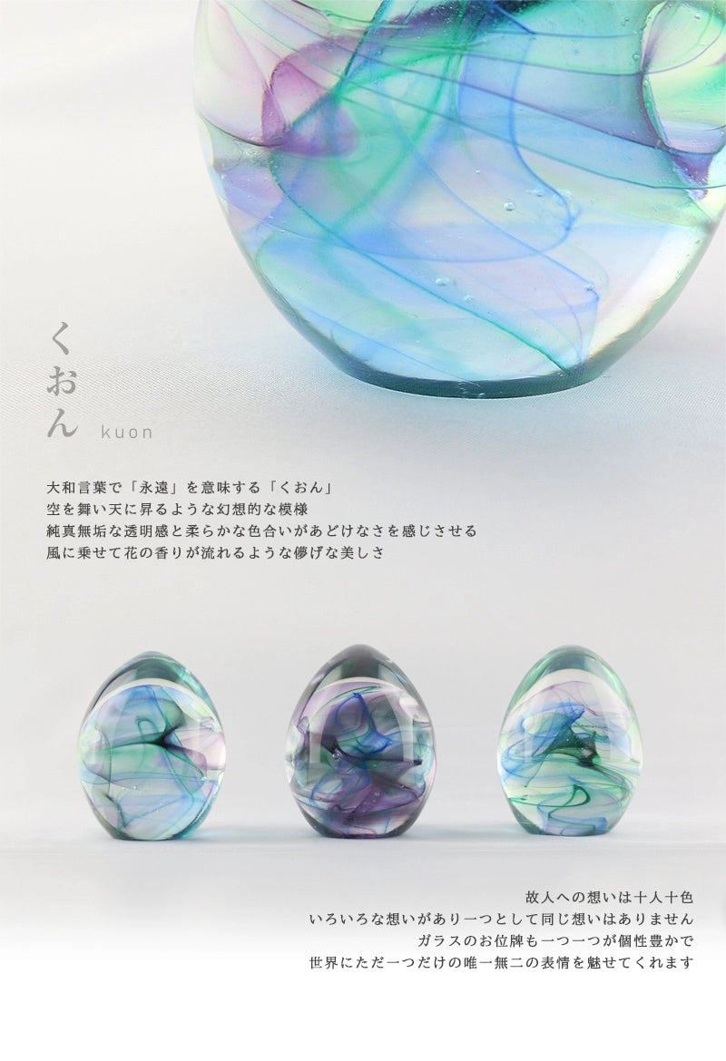 ガラス位牌 「oeuf」 くおん ブルーのデザインコンセプト