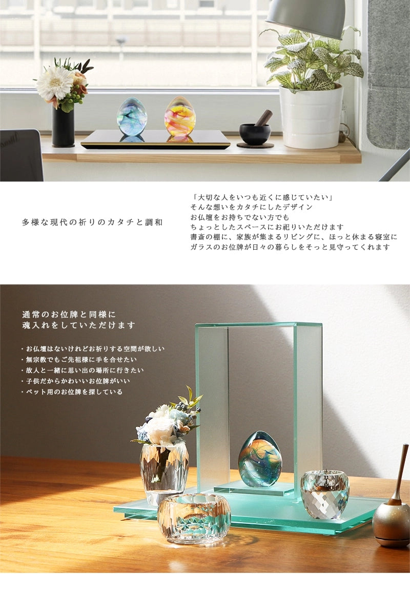 ガラス位牌 「oeuf」 くおん ブルーの設置例イメージ