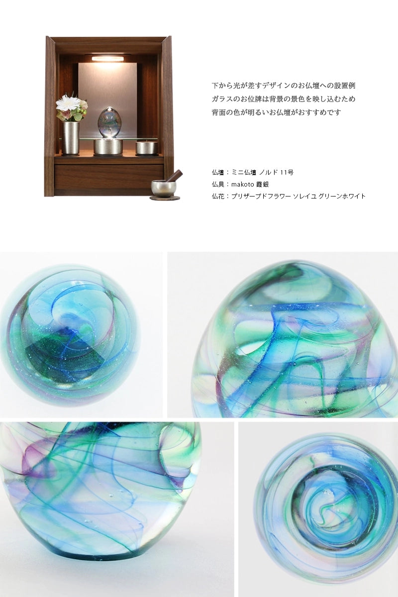 ガラス位牌 「oeuf」 くおん ブルーのおすすめの仏壇と、拡大イメージ。