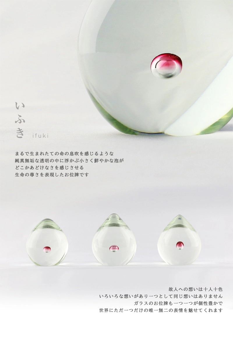 ガラス位牌 「oeuf」 いふき ピンクのデザインコンセプト