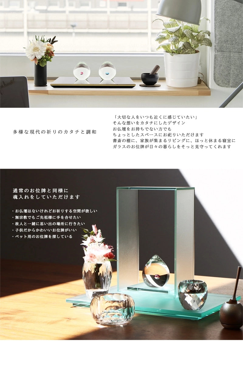 ガラス位牌 「oeuf」 いふき ピンクの設置例イメージ