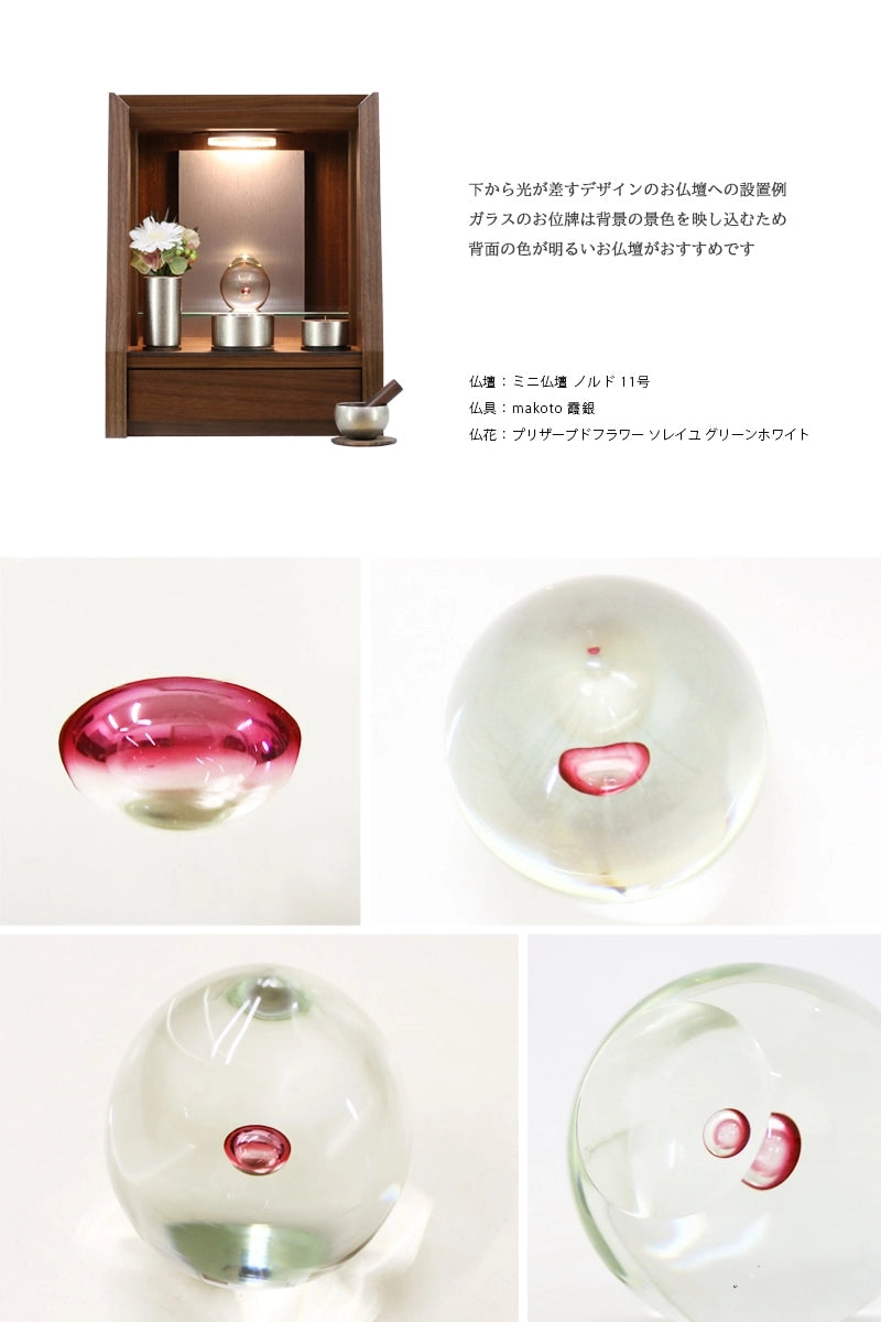 ガラス位牌 「oeuf」 いふき ピンクのおすすめの仏壇と、拡大イメージ。