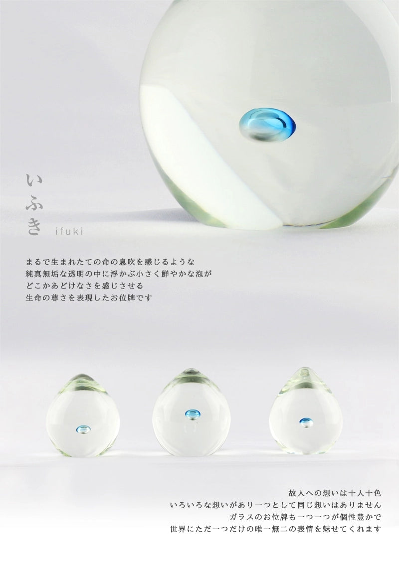 ガラス位牌 「oeuf」 いふき ブルーのデザインコンセプト