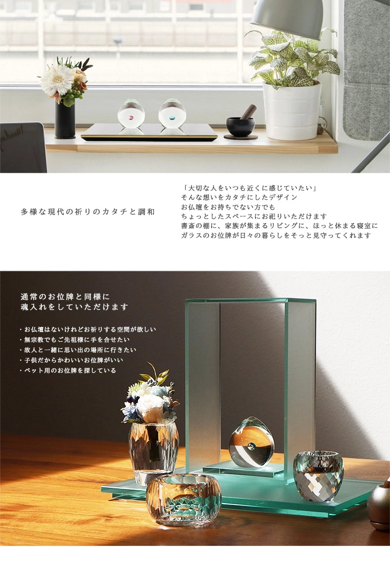 ガラス位牌 「oeuf」 いふき ブルーの設置例イメージ