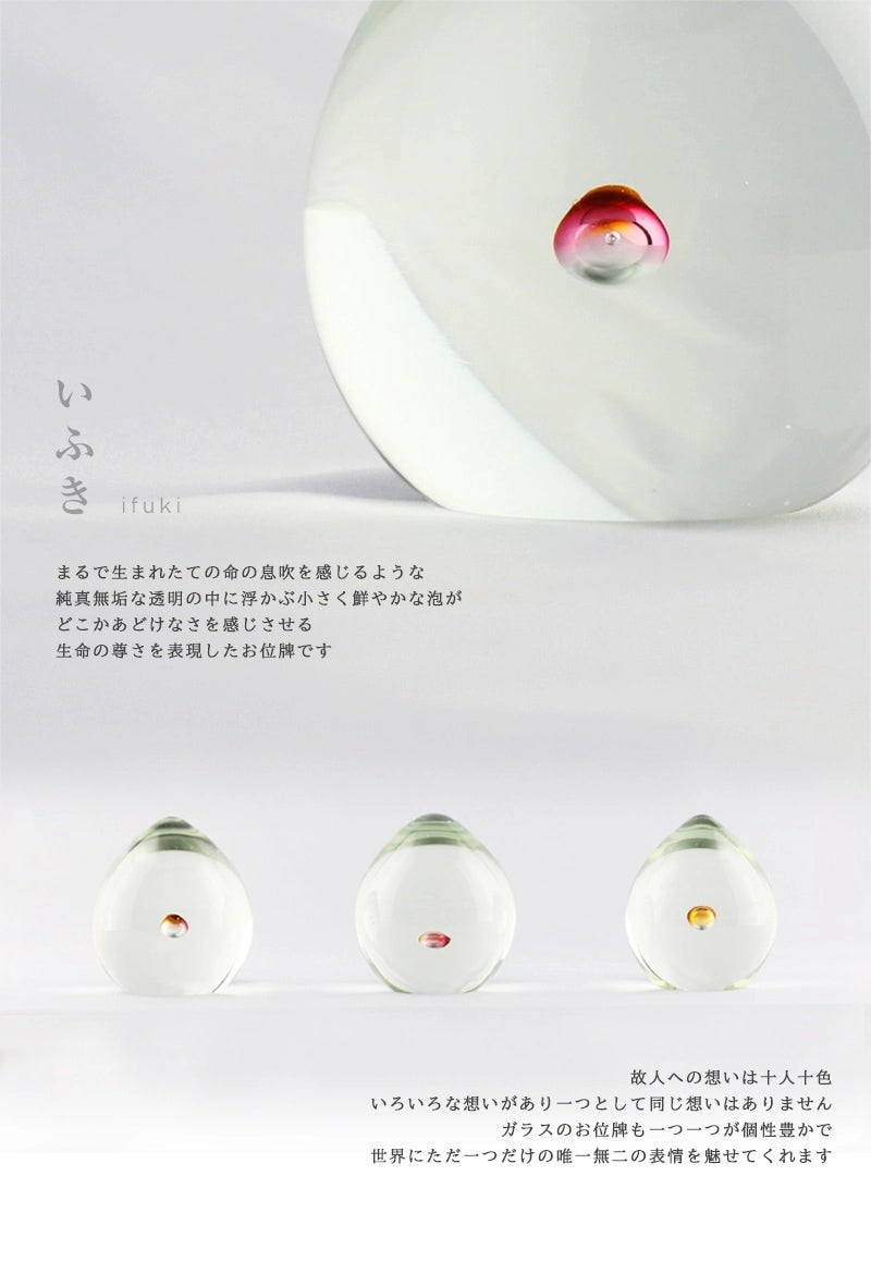 ガラス位牌 「oeuf」 いふき オレンジのデザインコンセプト