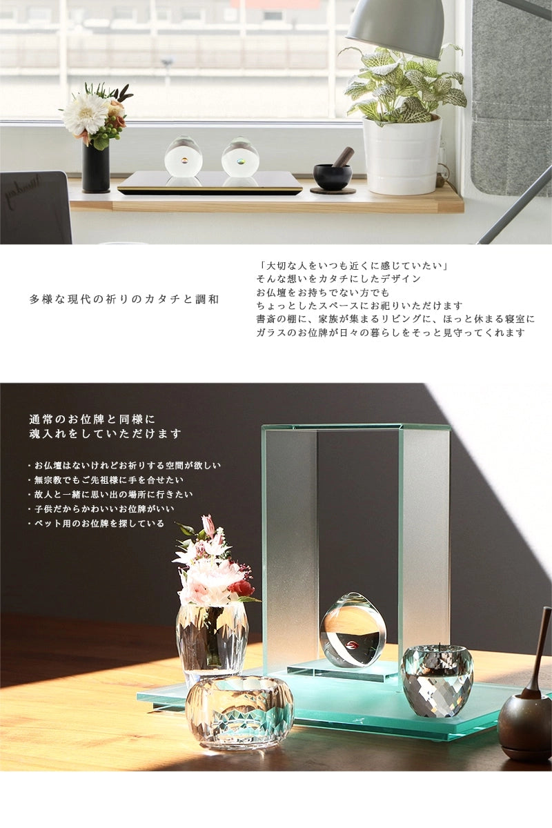 ガラス位牌 「oeuf」 いふき オレンジの設置例イメージ