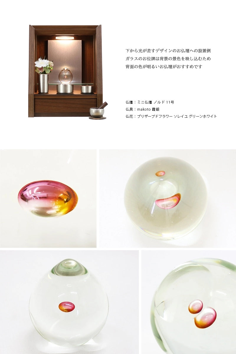 ガラス位牌 「oeuf」 いふき オレンジのおすすめの仏壇と、拡大イメージ。