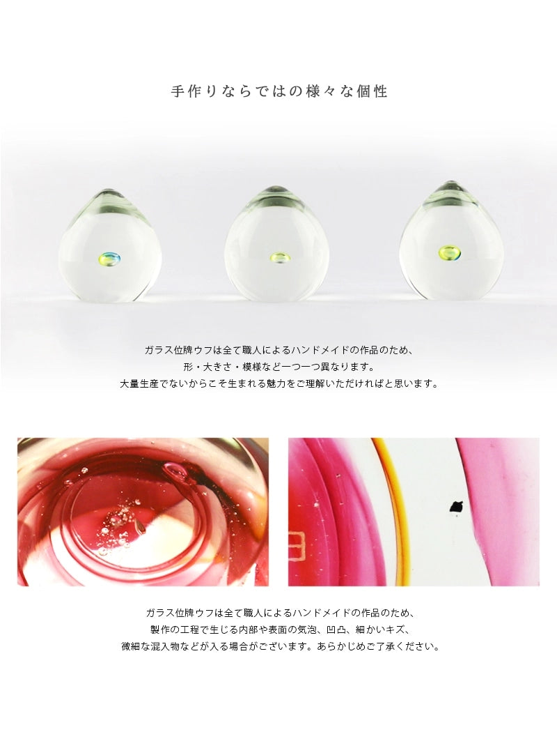 ガラス位牌 「oeuf」 いふき ライムは、ハンドメイド作品のため、一つ一つの細かい仕様が異なり、世界に一つだけのお位牌となります。