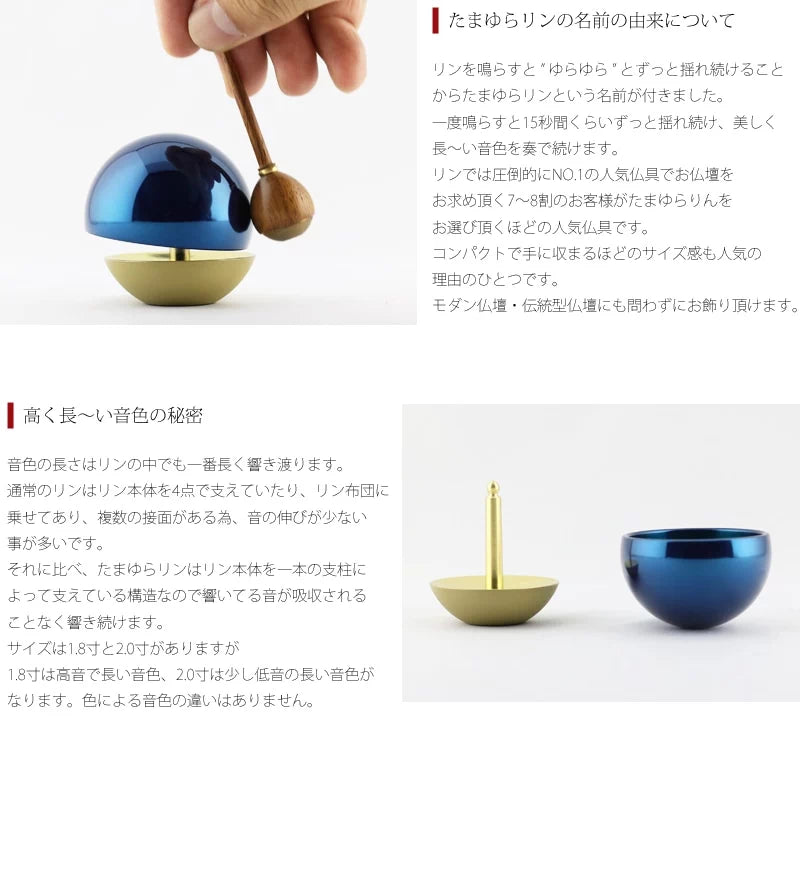 たまゆらりんセット ブルー 1.8寸/2.0寸 | 仏具の通販 | インテリア