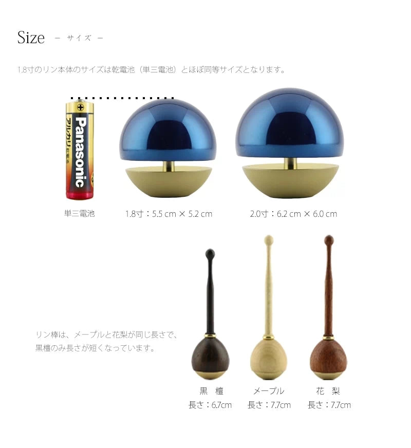 りんだまんさん専用 たまゆらりんセット ブルー 1.8寸/2.0寸 | 仏具の通販 | インテリア