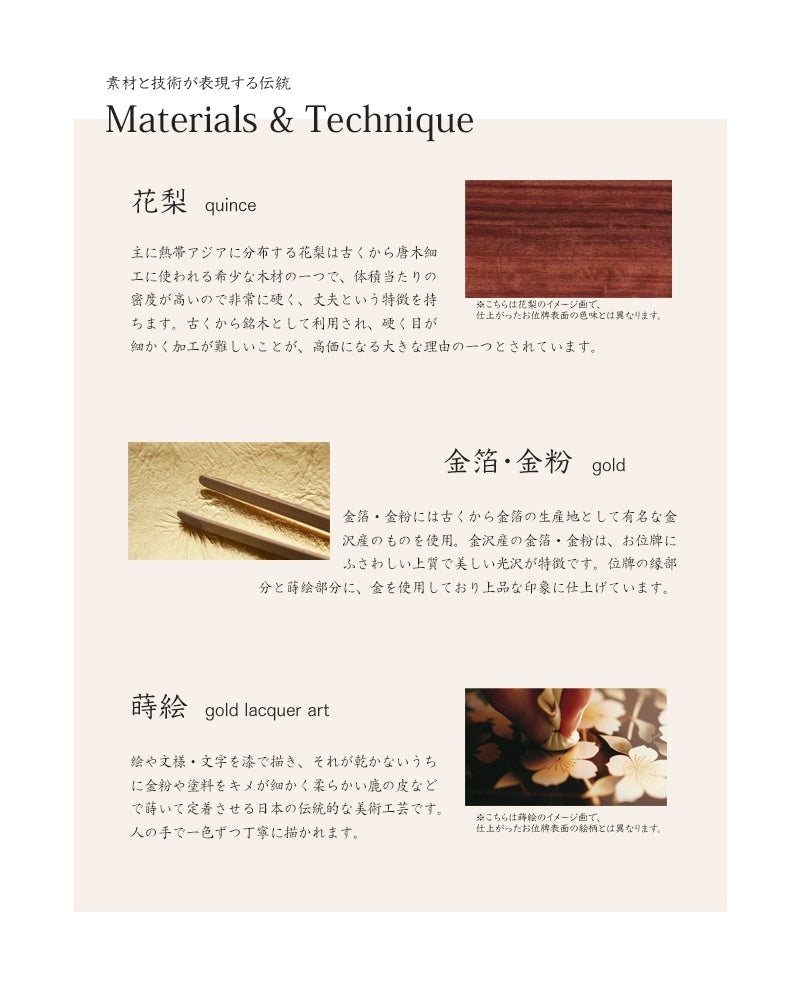 モダン位牌 「優徳　心花」 シリーズはグッドデザイン賞を受賞しております。