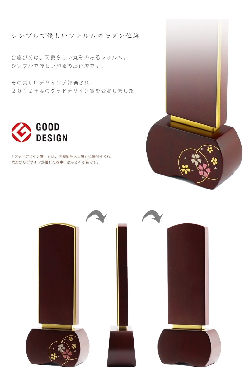 モダン位牌 「優徳　心花」 ローズの木材は花梨を使用し、金部分は金沢産の金を使用しております。