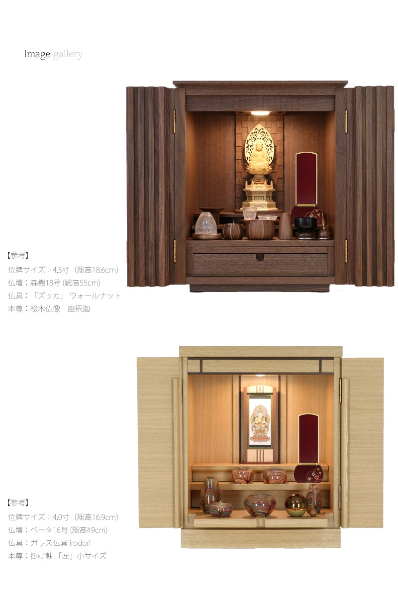 モダン位牌 「優徳　心花」 ローズの仏壇設置イメージ①