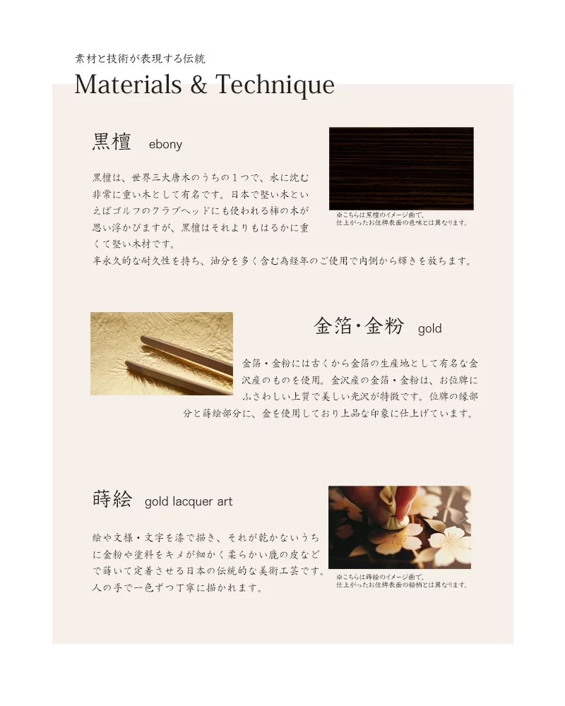 モダン位牌 「優徳　心花」 シリーズはグッドデザイン賞を受賞しております。